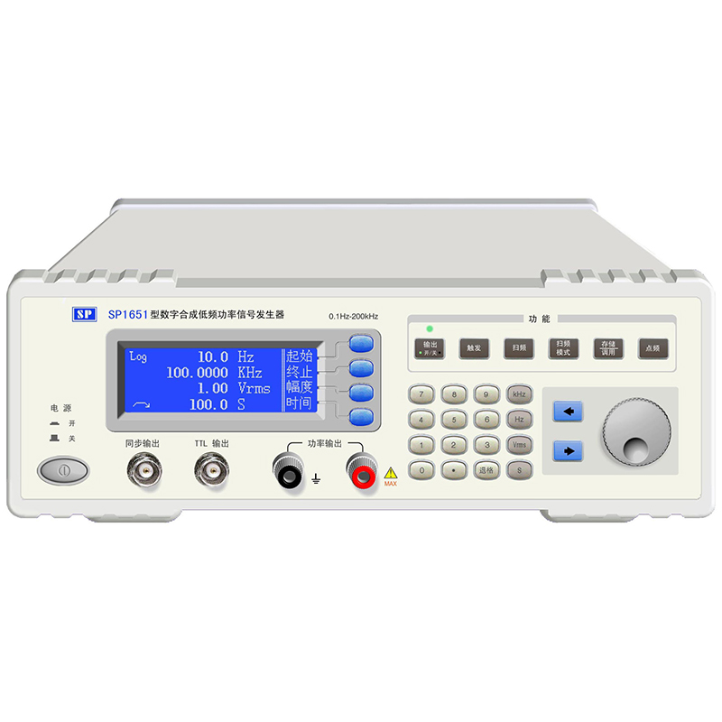数字合成低频功率信号发生器SP1651（60W） 